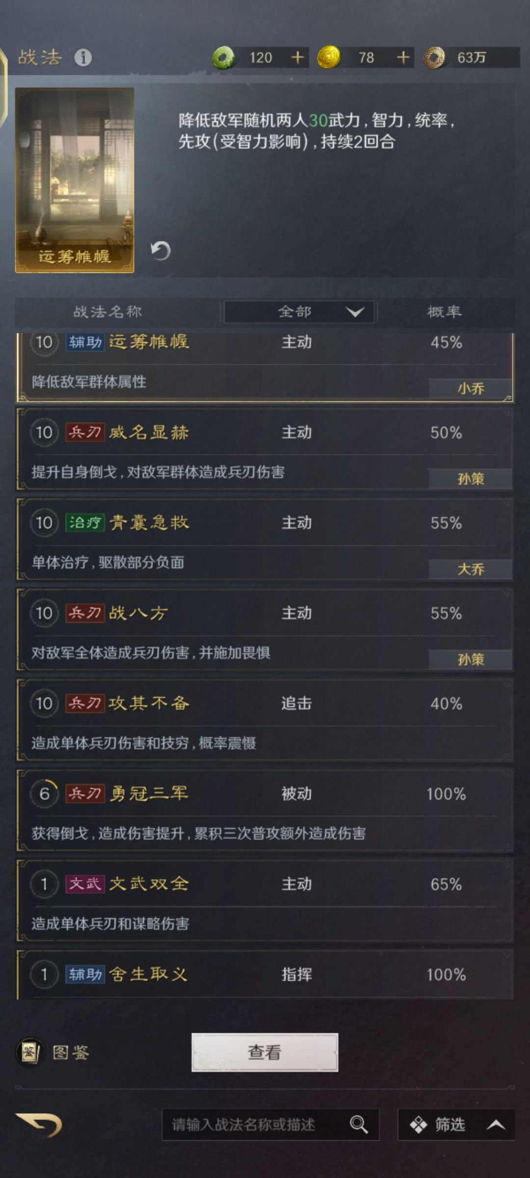 6元号,各位大佬给配个将呗!!感谢! 2