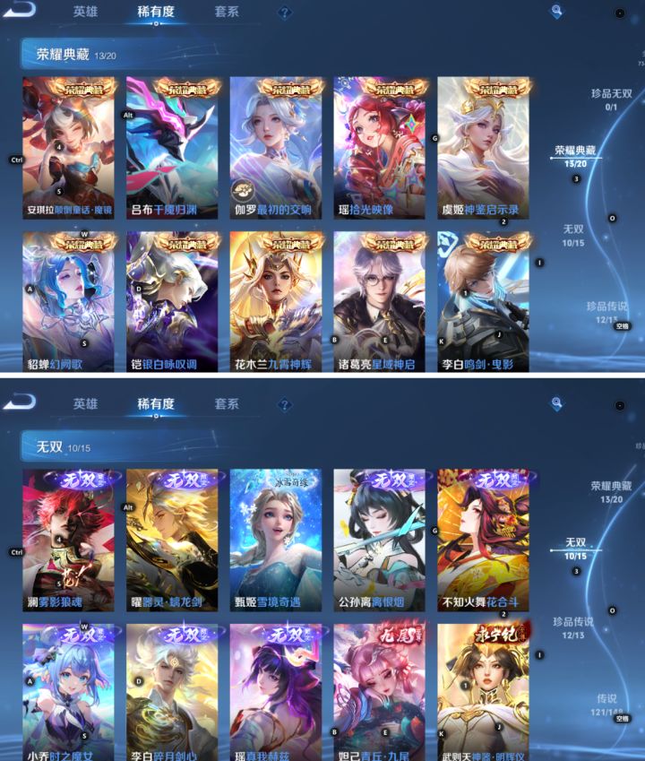 无双至尊:7个 珍品传说:10个 荣耀典藏:12个截图