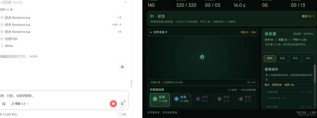 开发者日志Day2 1