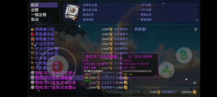 求教一下截图