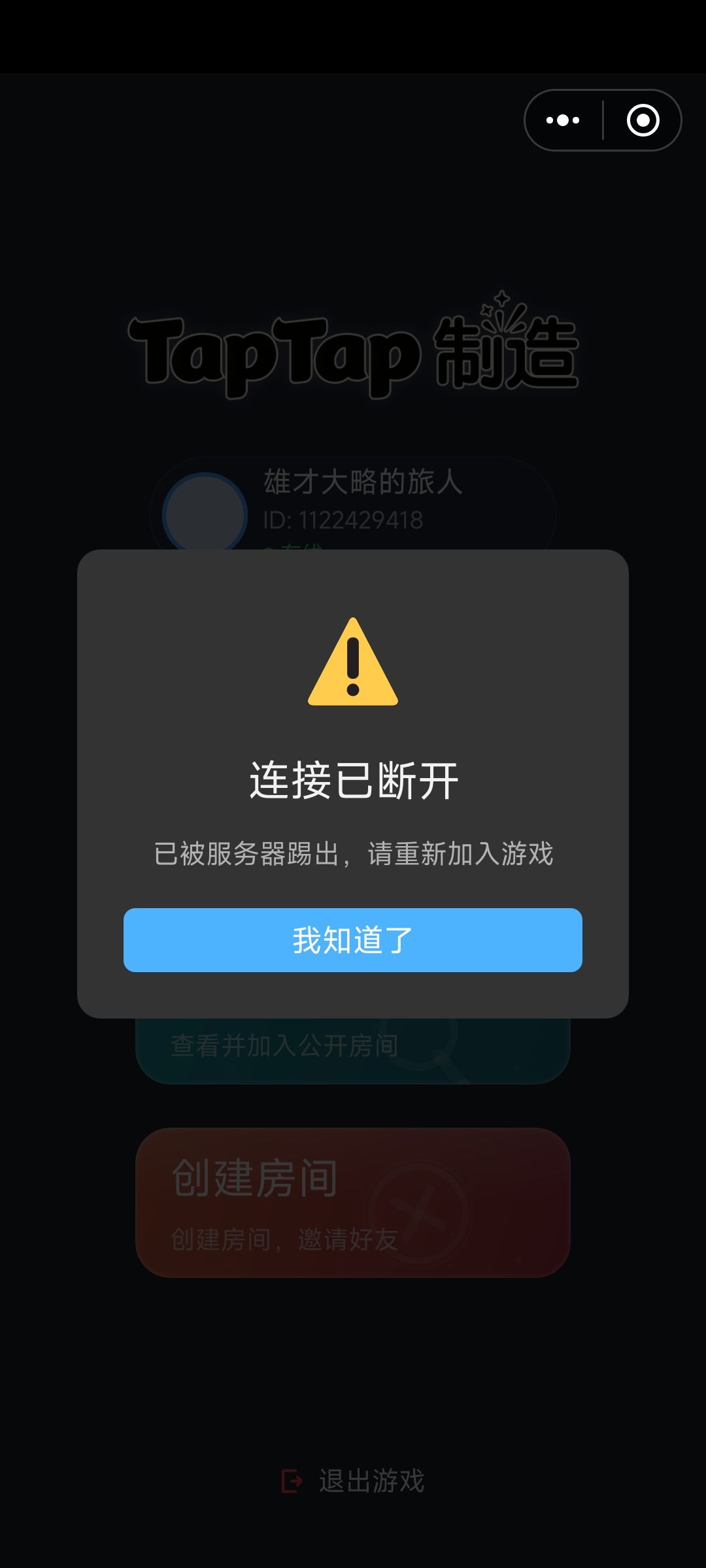 我真无语了 3