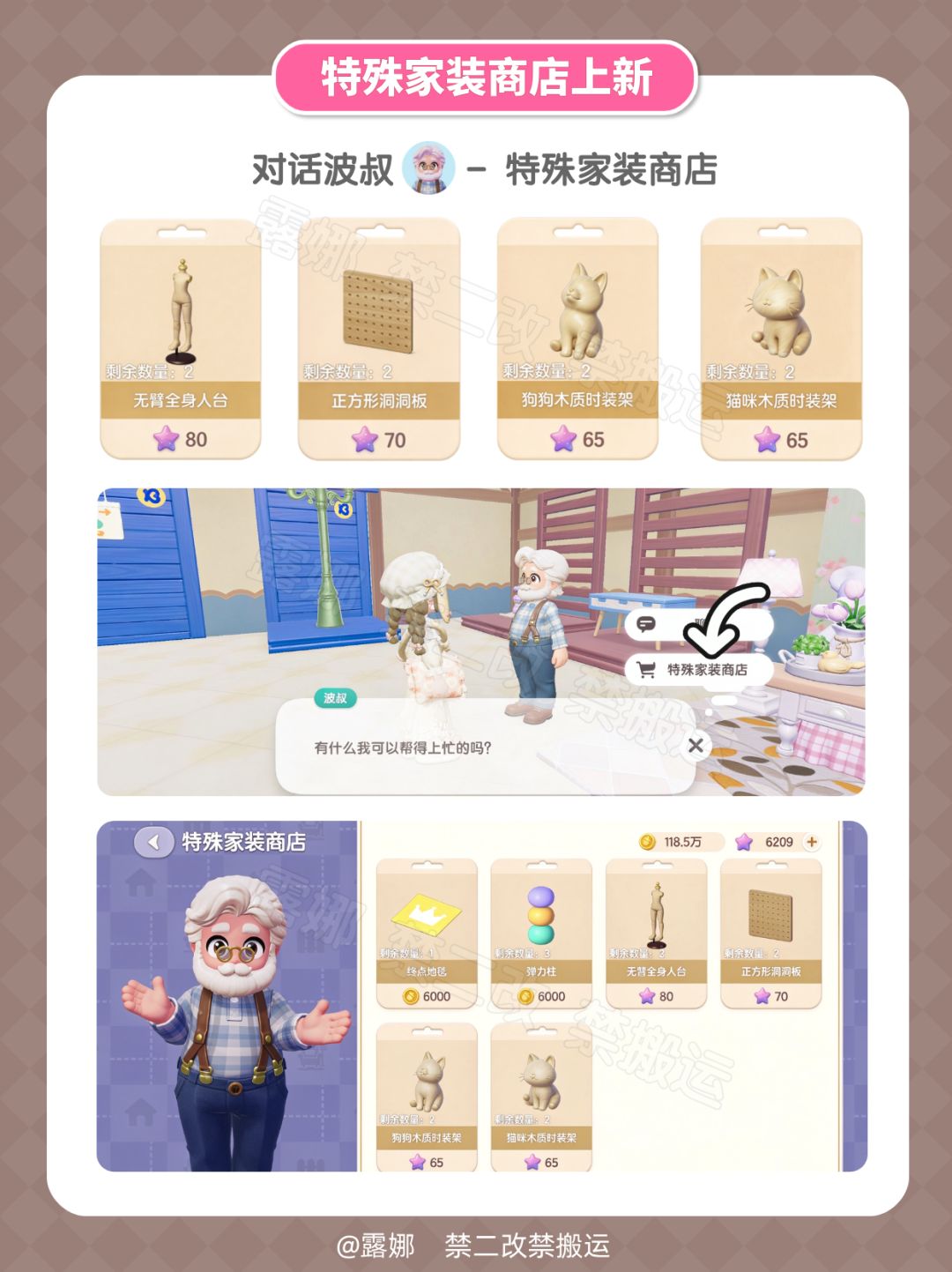 新款家具建材 电梯 洞洞板 衣架 精通摆件 5