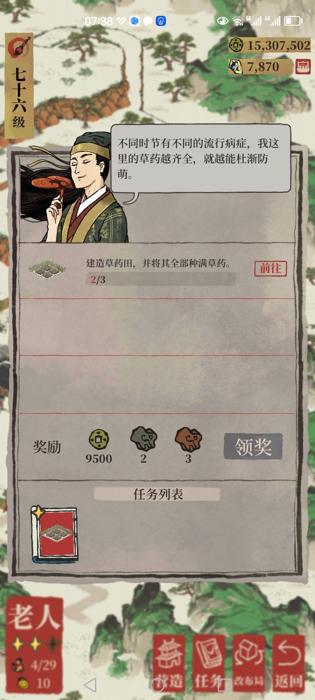 这个任务是不是卡了? 2