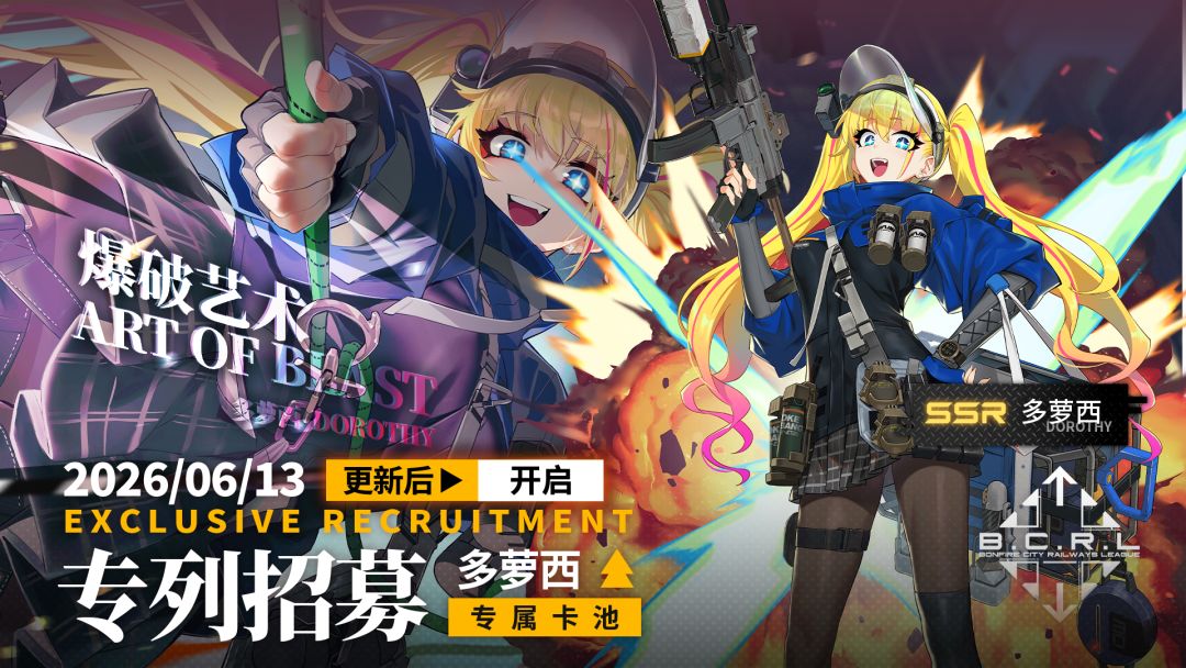 《雷索纳斯》6月13日更新公告 2