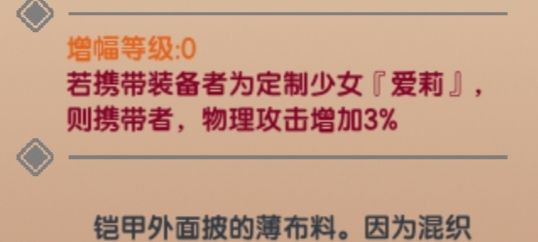 堕落宝珠攻击力乘区 1