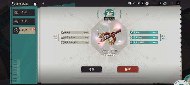物华弥新我爱你截图