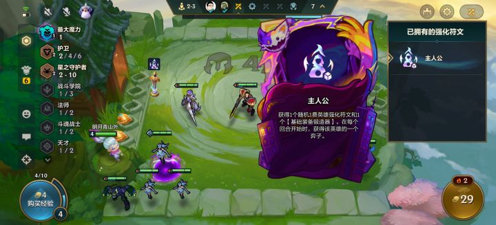 【主人公】海克斯有BUG啊截图