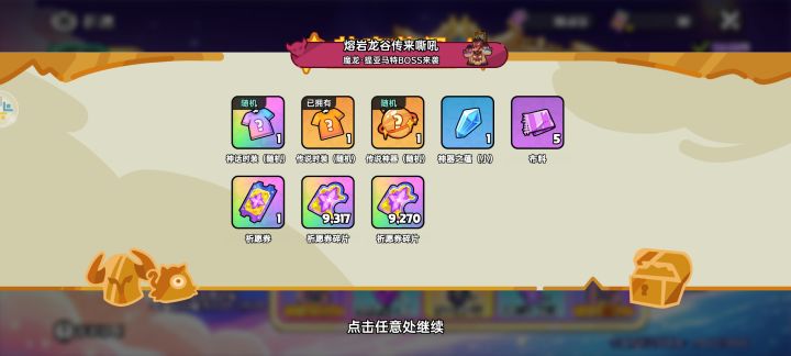 接近200个抽奖的截图