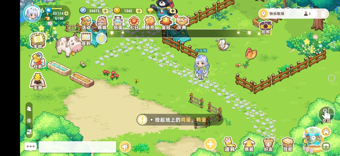 厨房和牧场都有交互bug 2