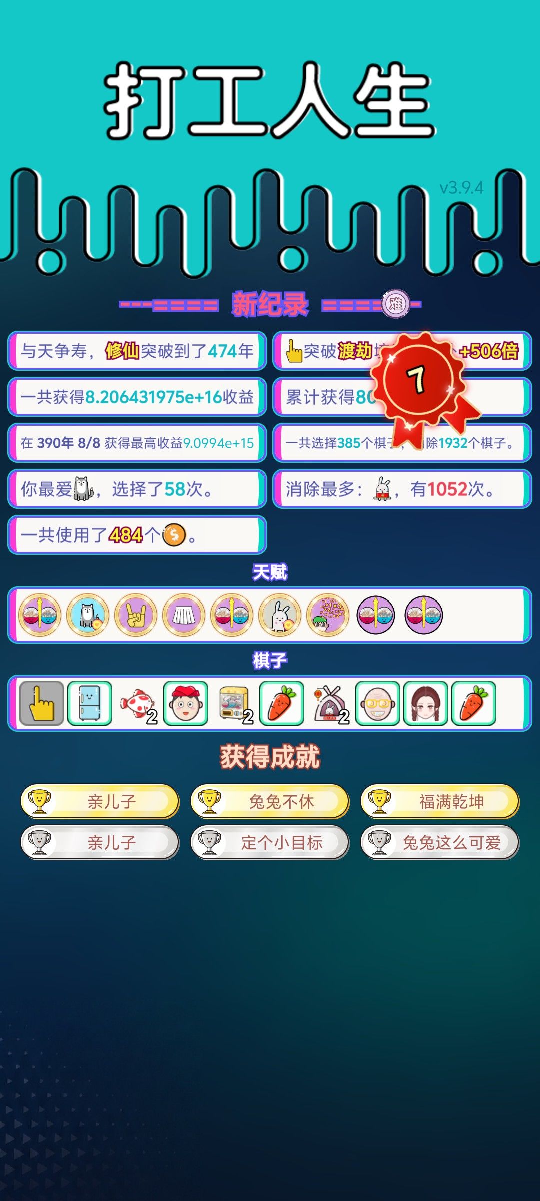 我的打工回顾 2