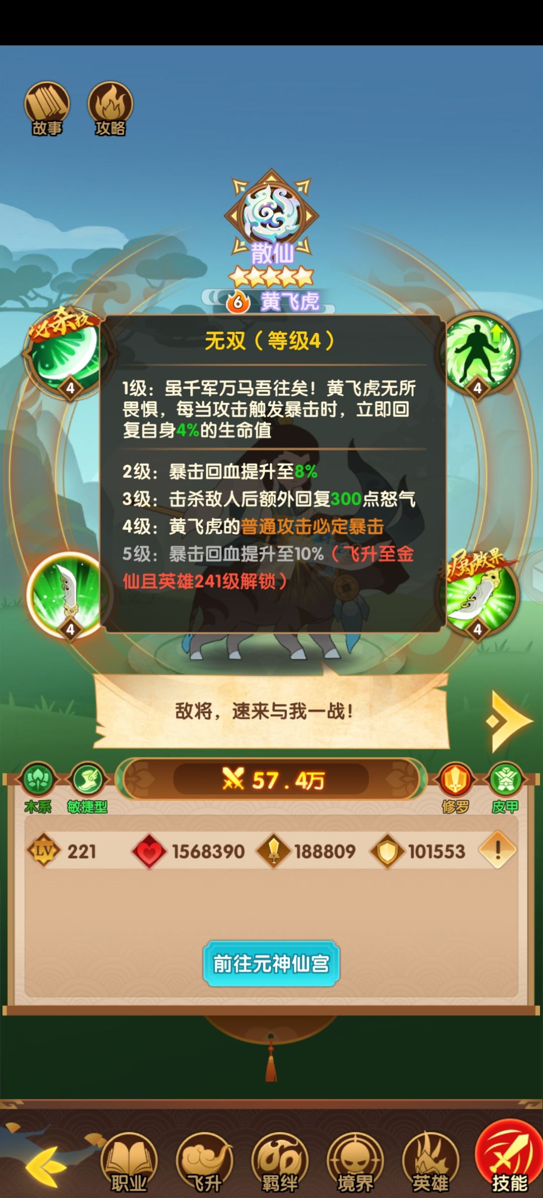 游戏改良方向探讨 1