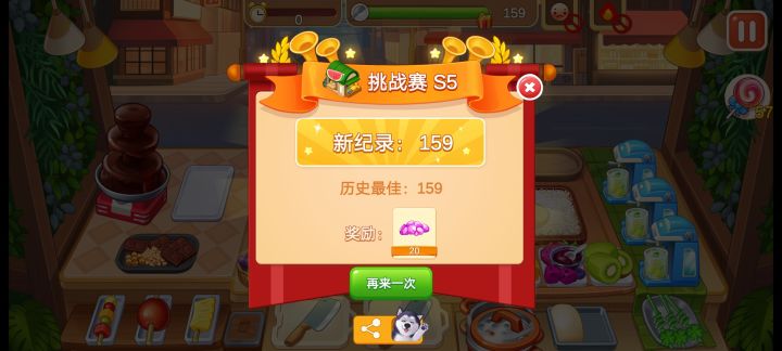 糯米滋店新纪录截图