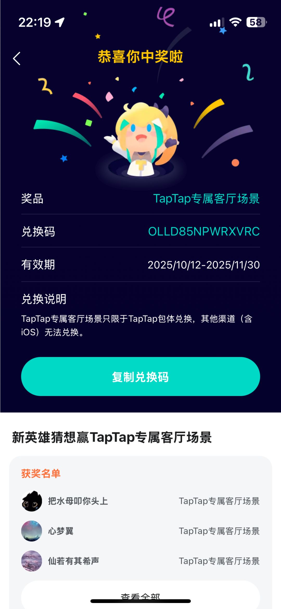拿了说一声(ios换不了) 1
