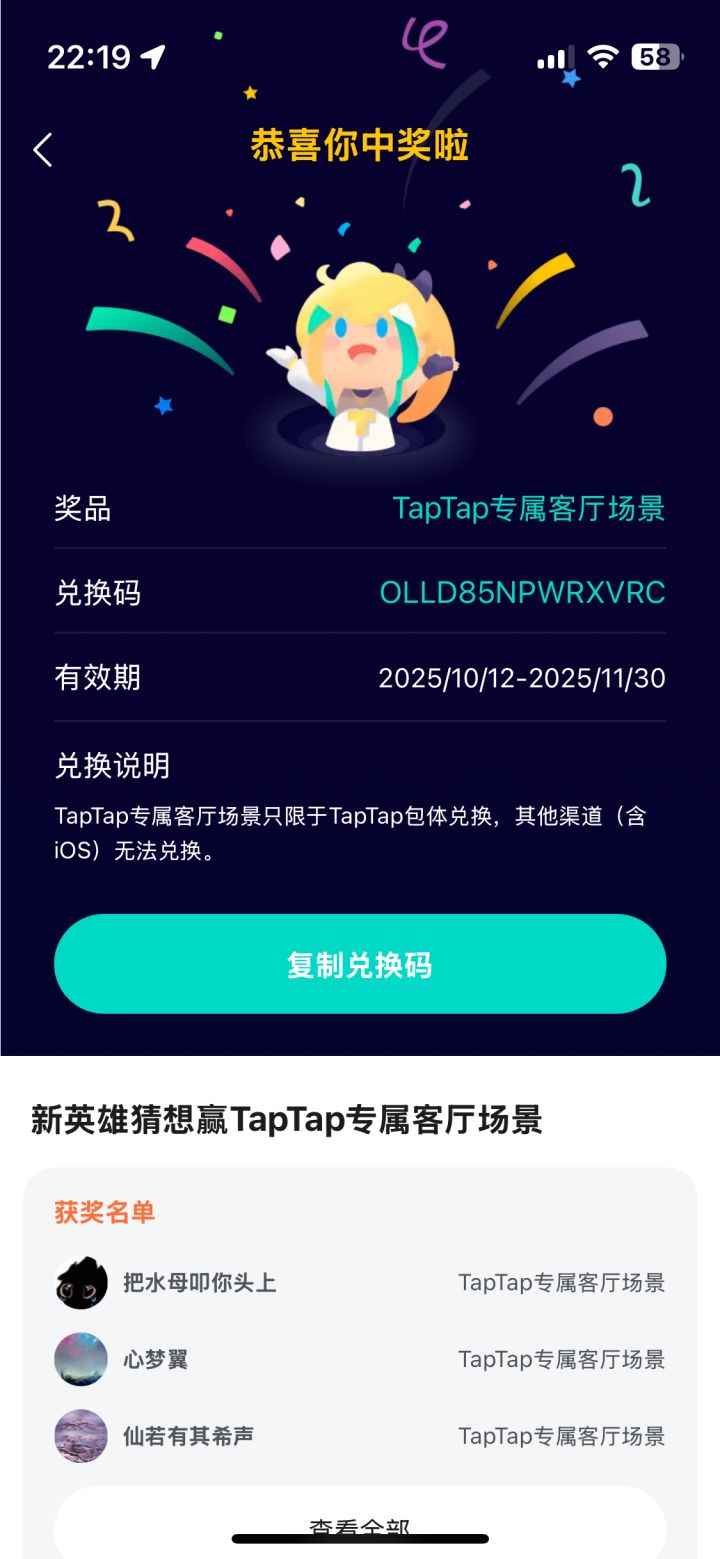拿了说一声(ios换不了)截图