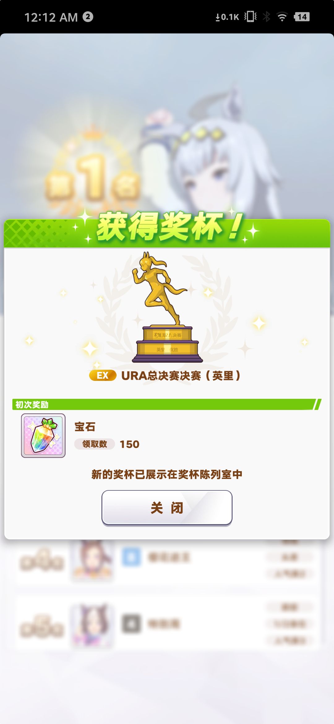 新人第二次养成夺冠 2