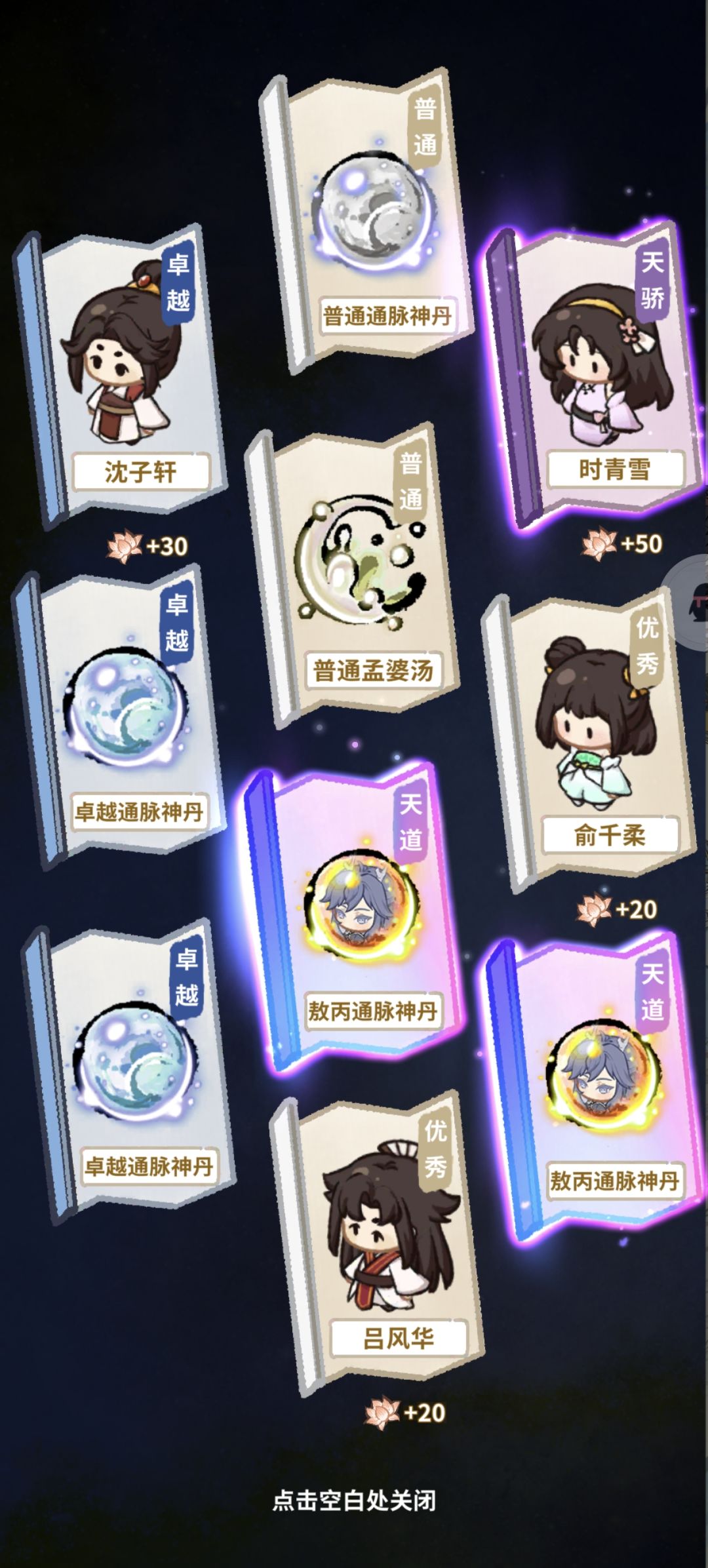 既然如此 2