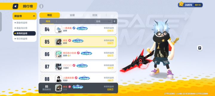 666,飞出地图了截图