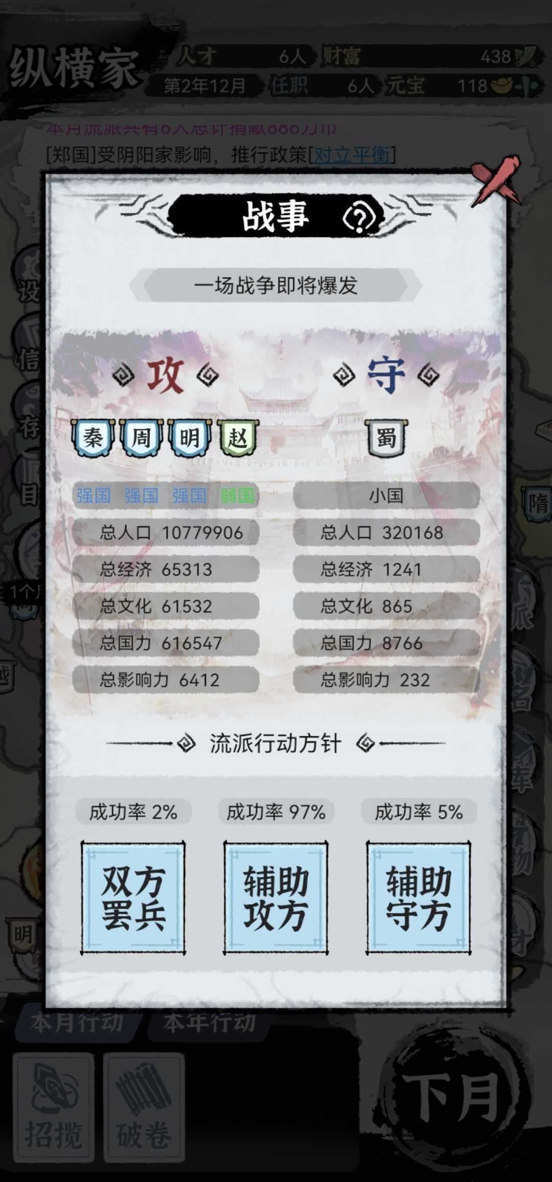 反复sl的游戏 1