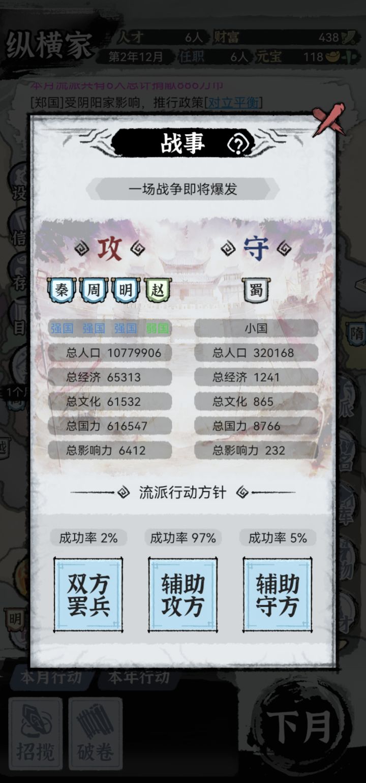 反复sl的游戏截图