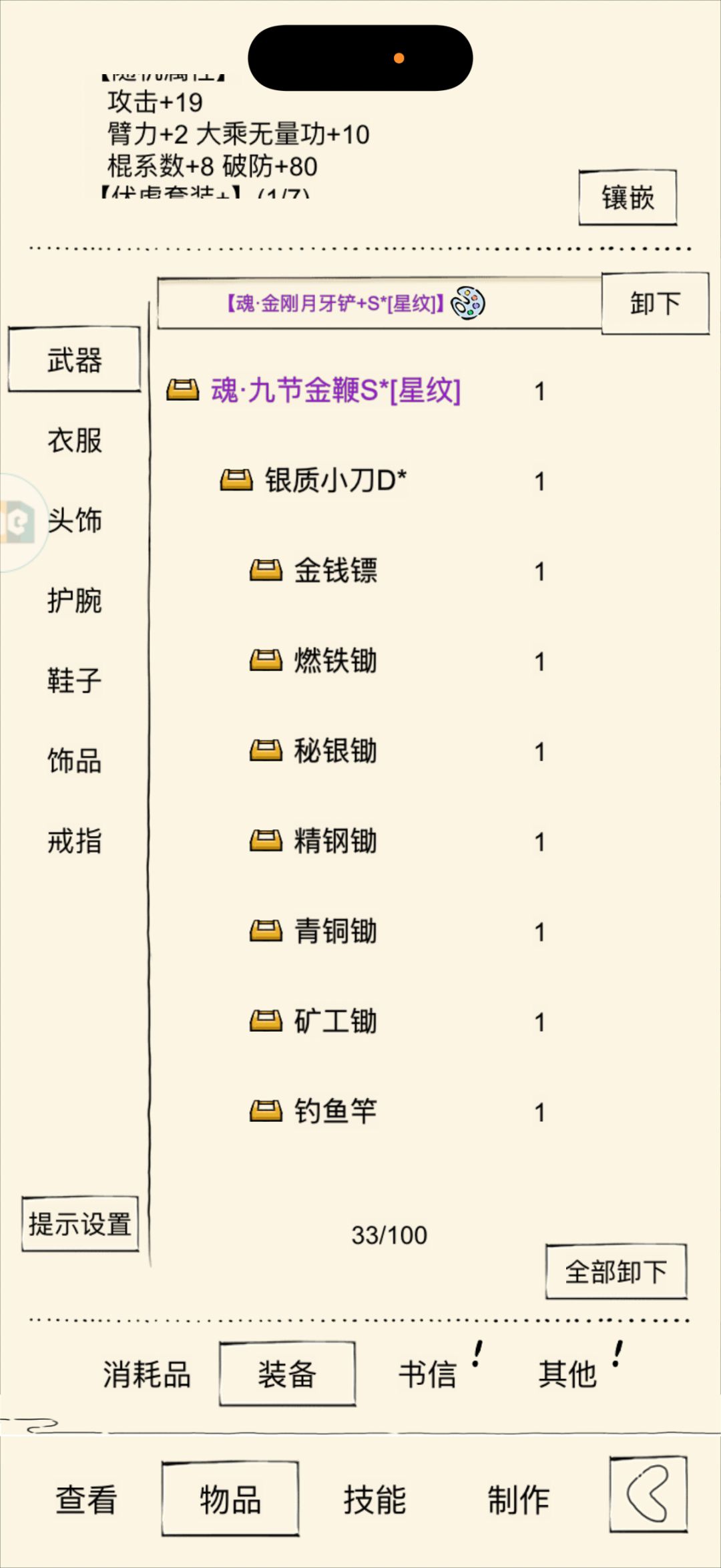 来把十像刀,求求了 1