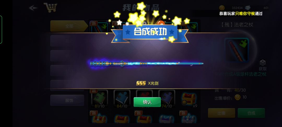 终于8级了 1