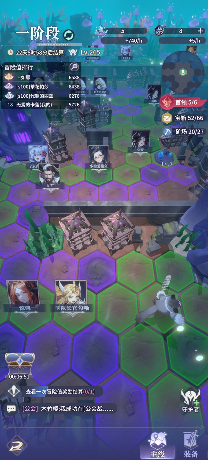 冒险奖励结算在哪看截图