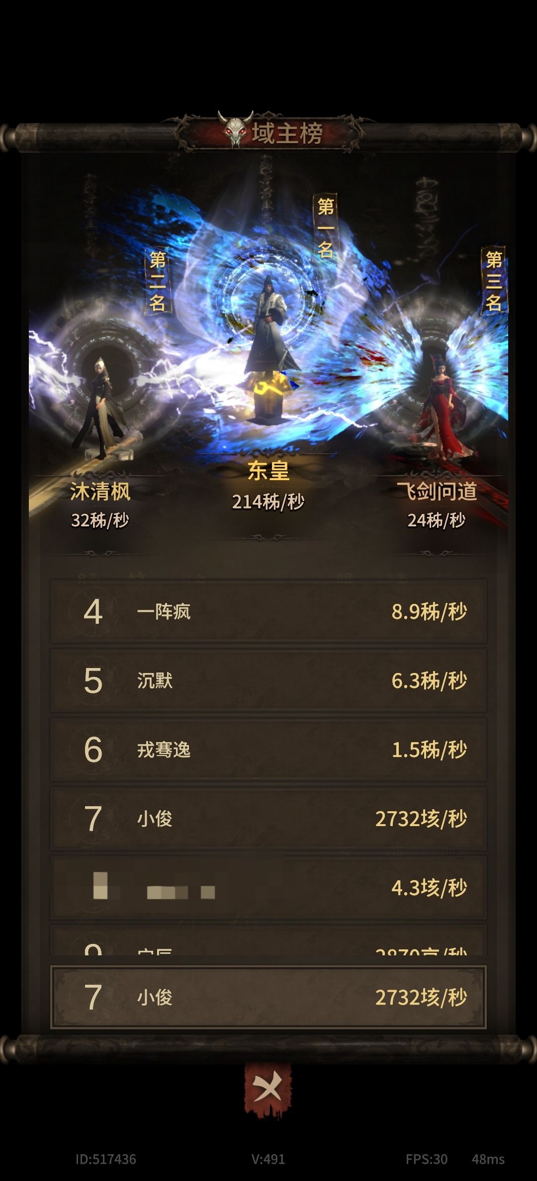 是不是悄悄的削弱青莲混沌了 2