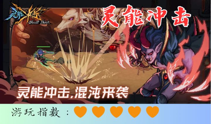 <灵能冲击>像素硬核动作手游点燃策略对抗风暴截图