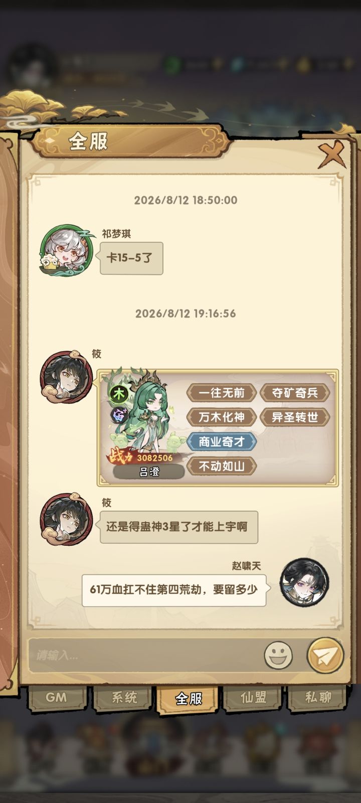 共工5,第四荒劫要留多少血,61万躺了截图