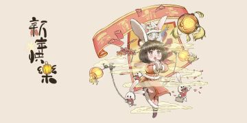 【福兔贺新春】爆竹声中一岁除,春风送暖入屠苏