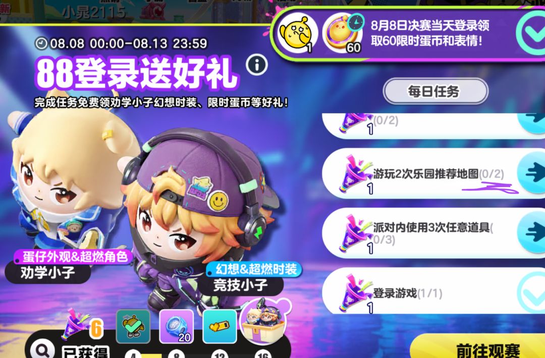 竞技小子问题反馈 2