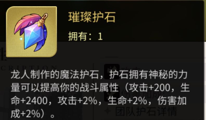 星之旅人侏罗纪前期攻略 3