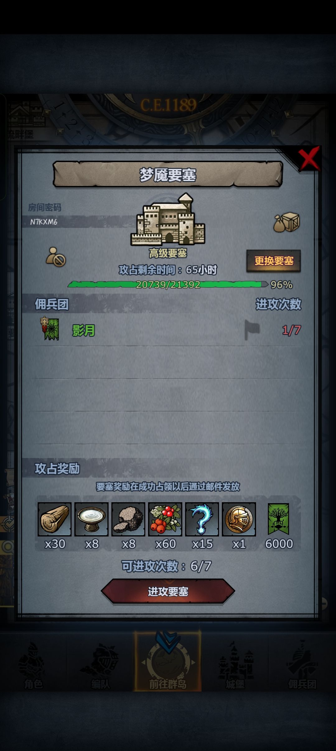 主副塔随意拆摸 2