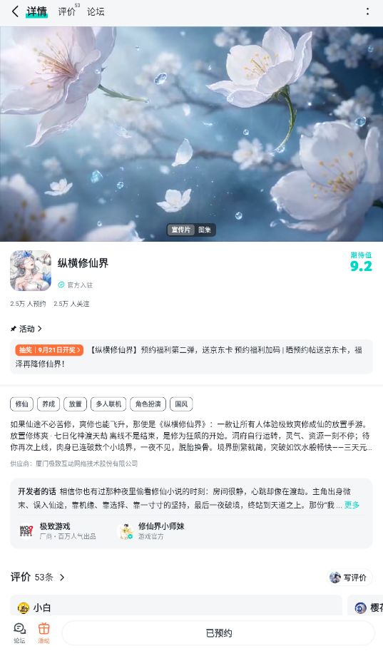 愿游戏开发团队一直向前,不断进步,协同合作,把控细节,追求完美截图