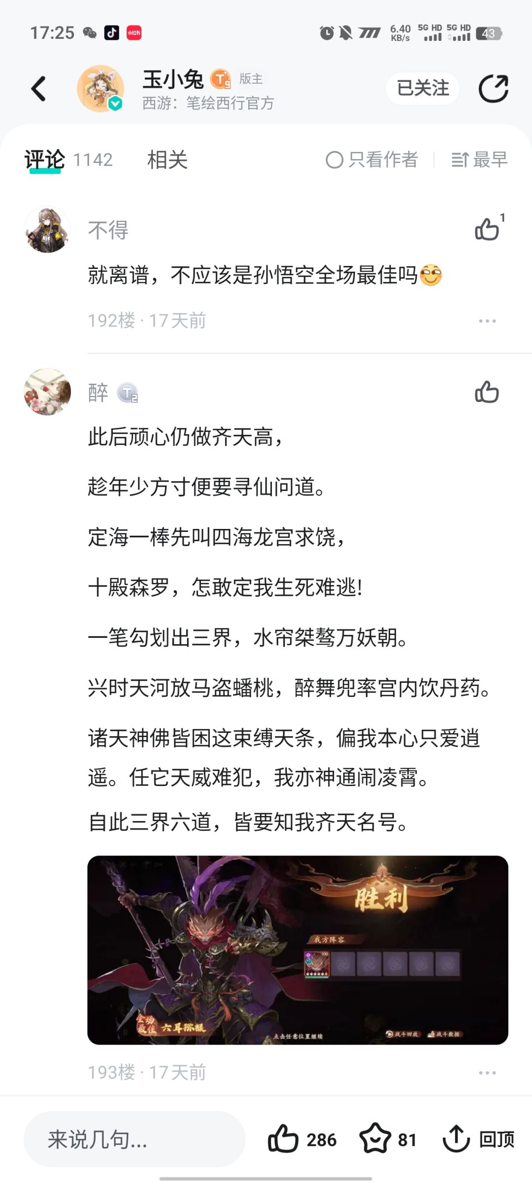 这就是原创诗词的实力哈哈哈哈 1
