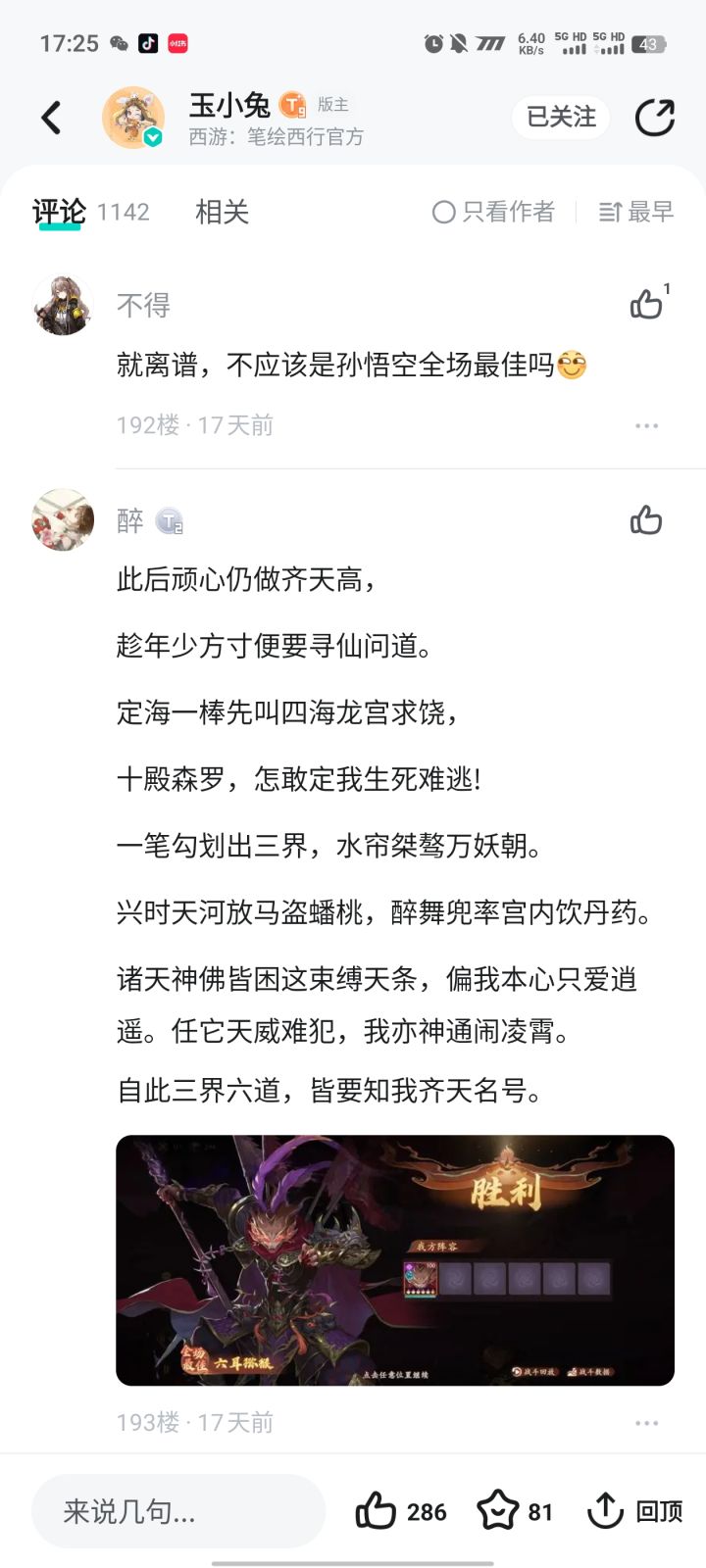 这就是原创诗词的实力哈哈哈哈截图