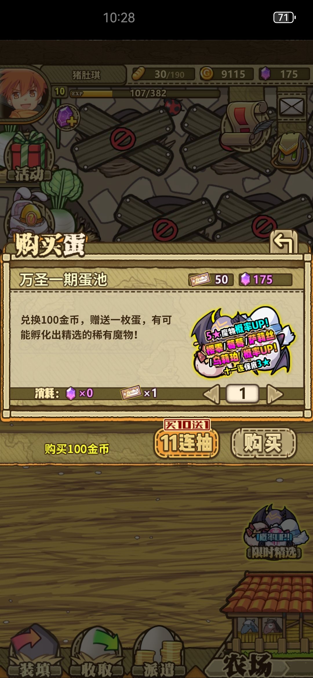新人问 1