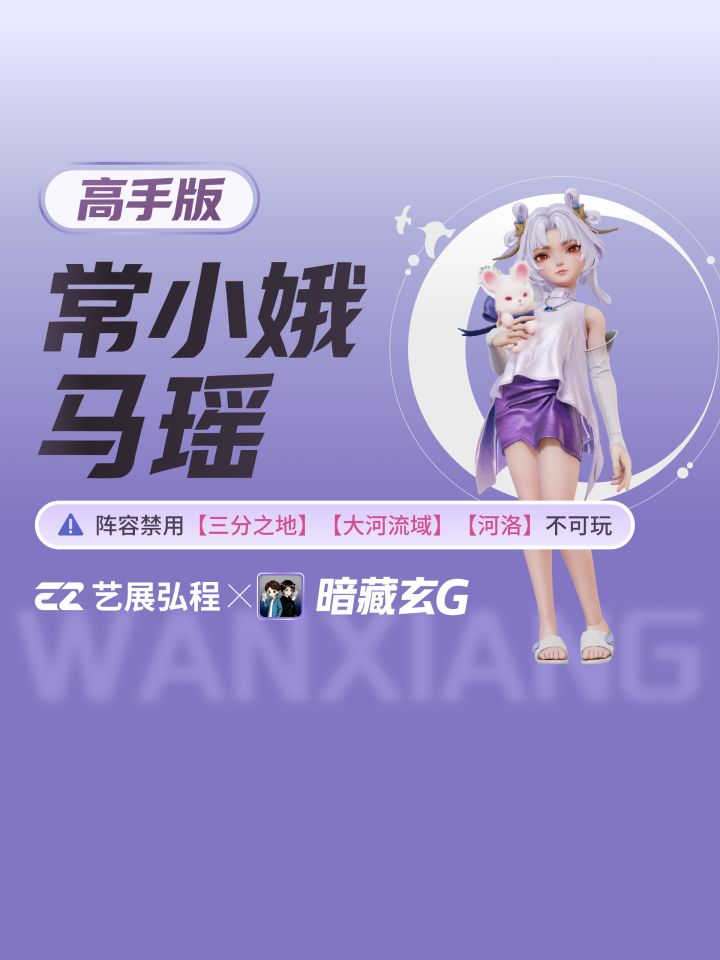 常小娥马瑶高手版截图
