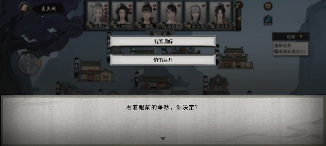 居然还有修罗场?!! 6