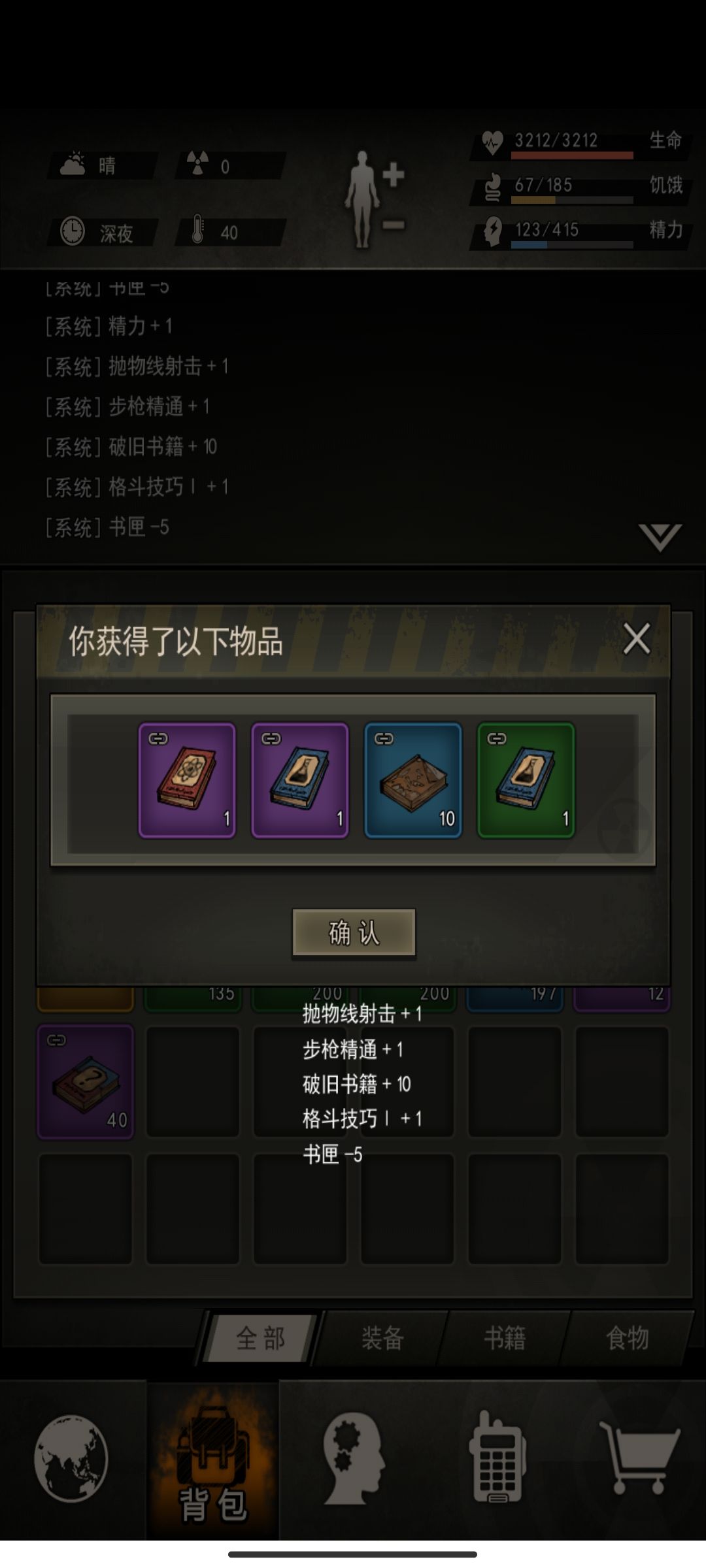 非酋的70个书匣能开出什么? 7