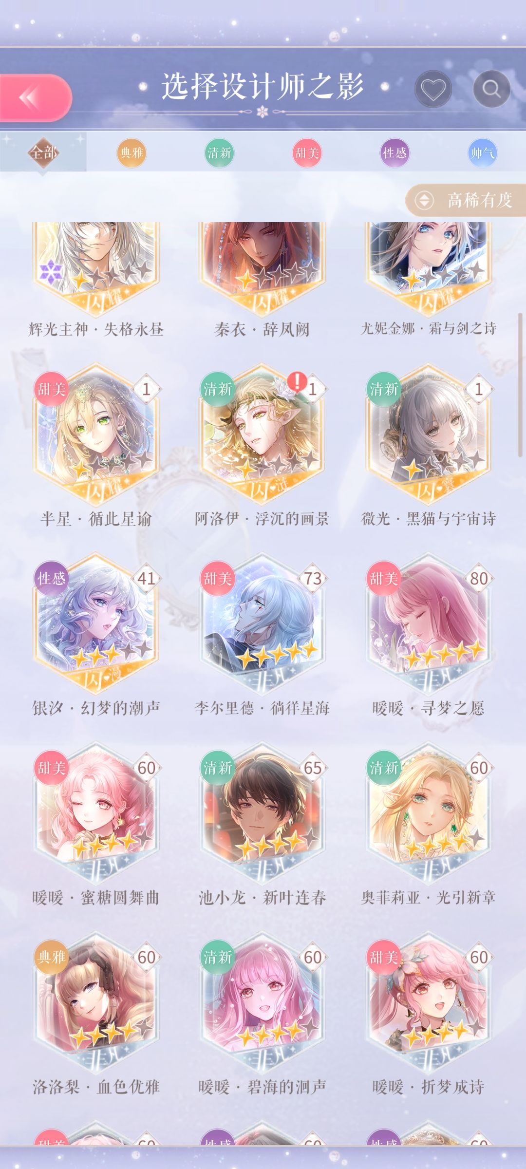 佬们问问设计师之影用哪些比较好 2