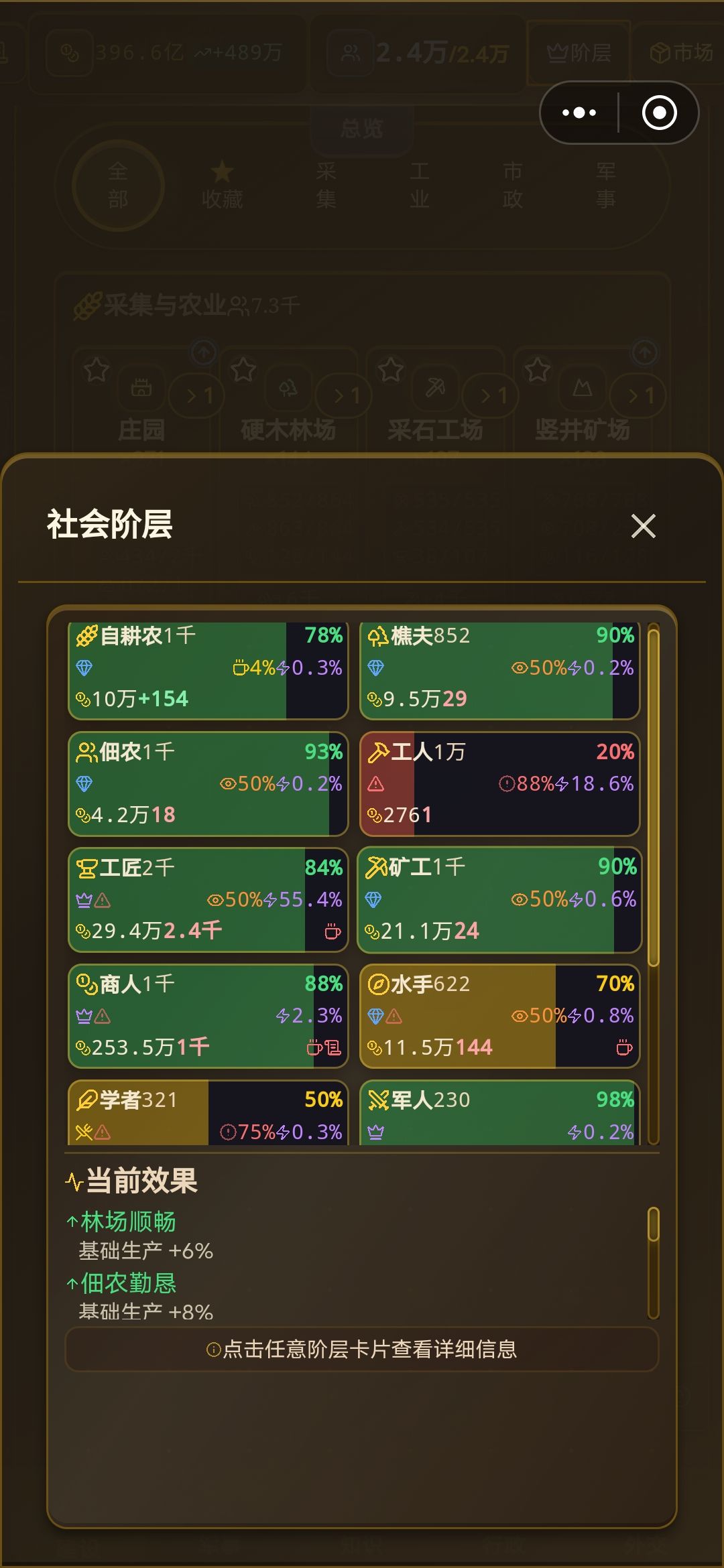 建议官方给玩家提供主动使用的政令 4