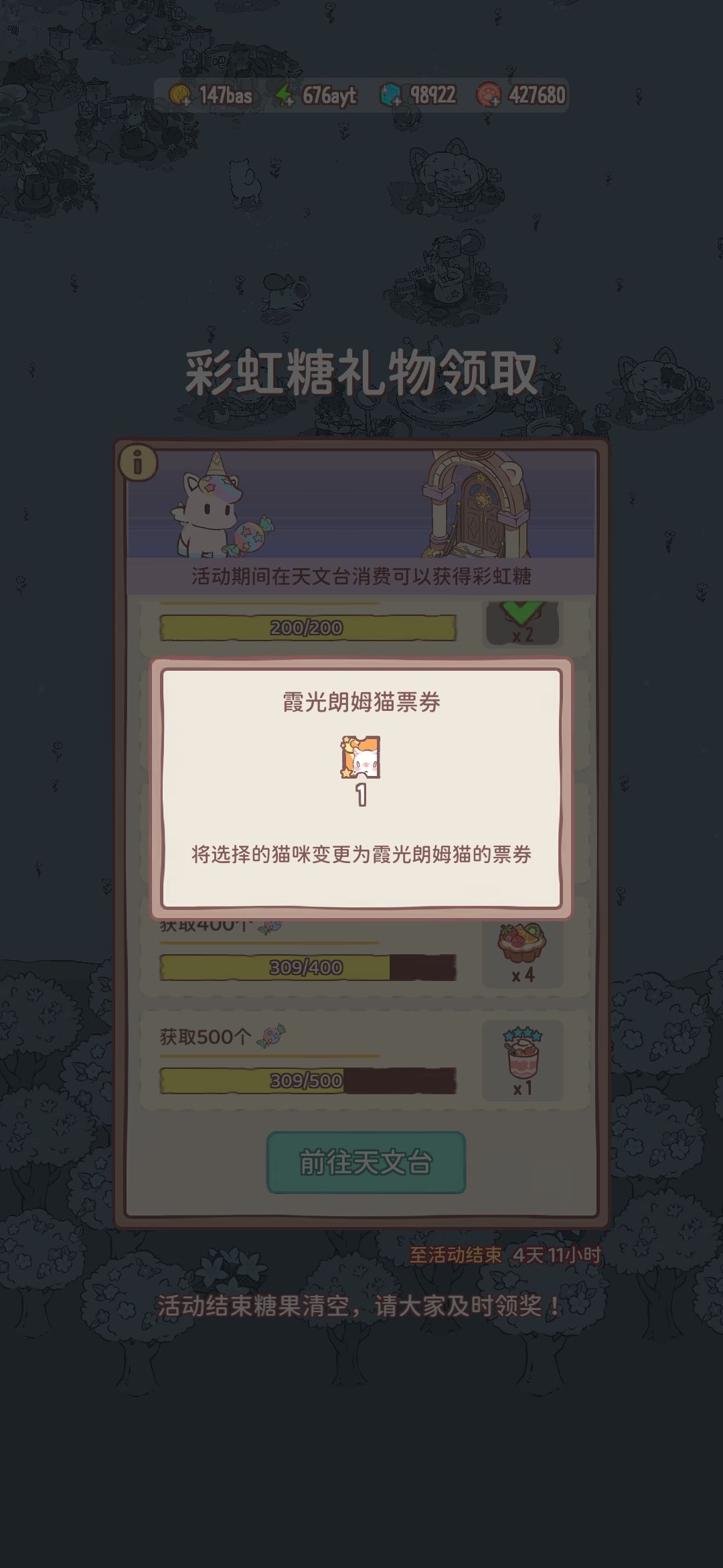 活动截图