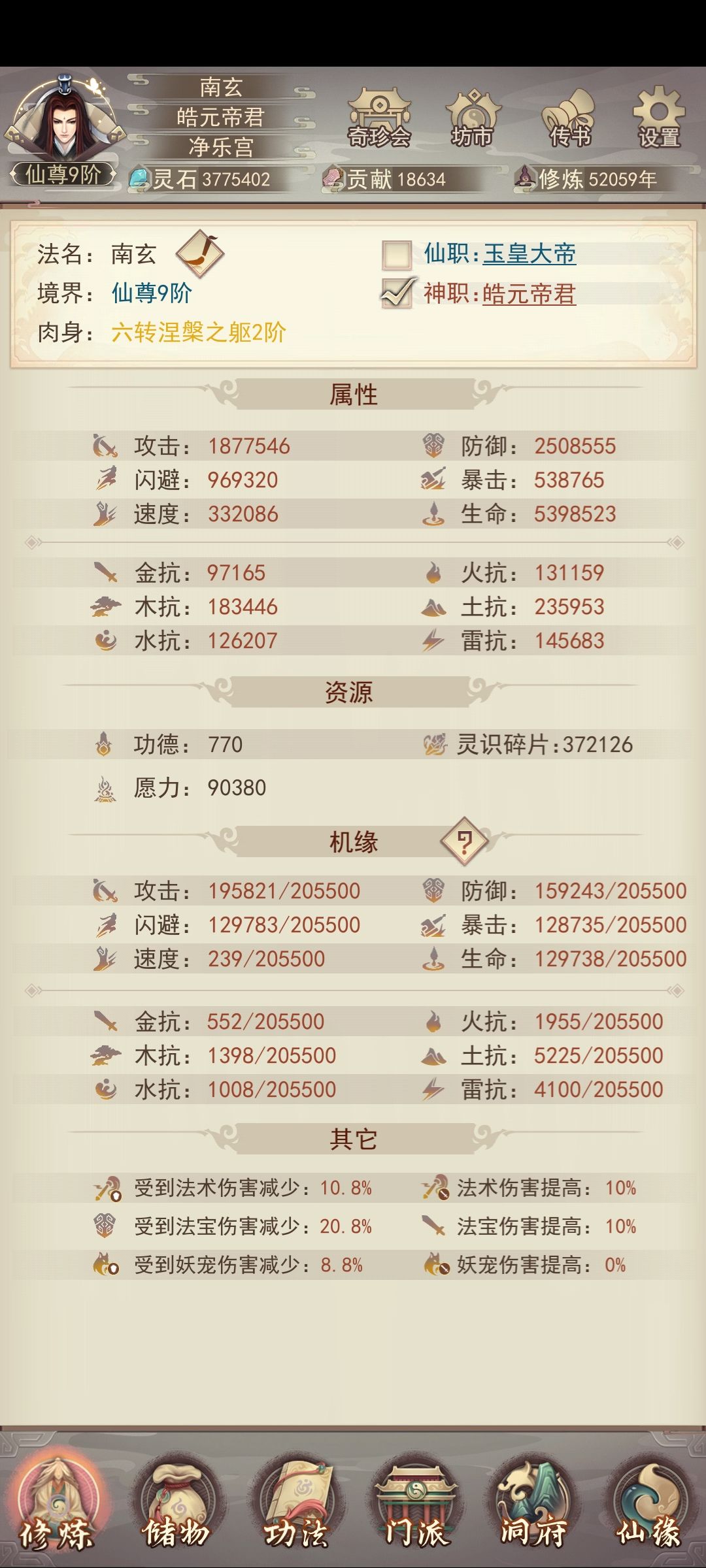 250了该躺平了 1