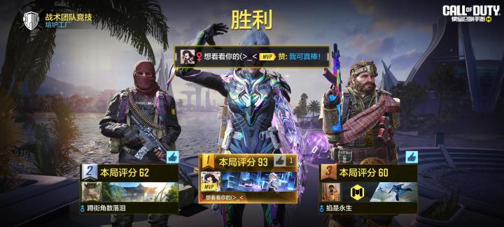 #使命召唤手游截图