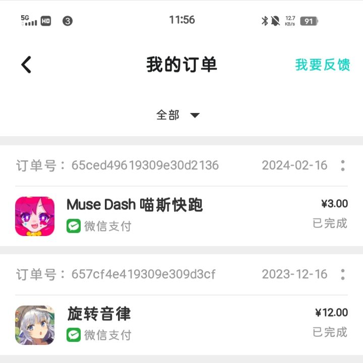 早买早享受,晚买享折扣截图