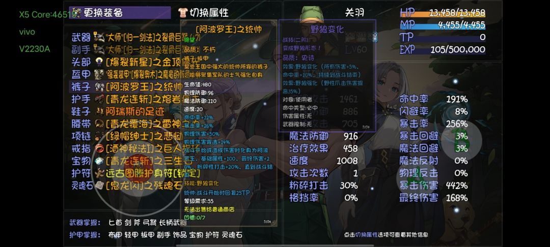 几个不错的技能 3