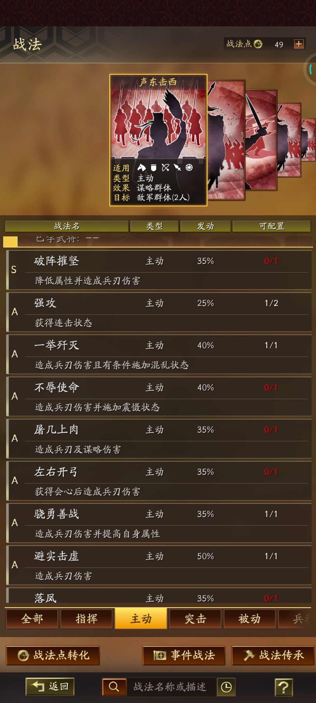 怎么配啊 s2 5