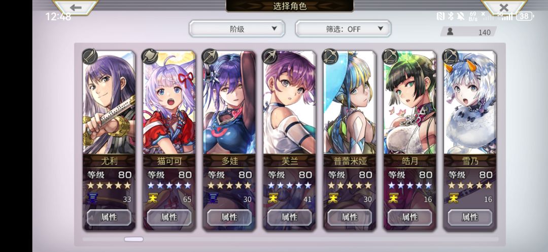 求攻略 5