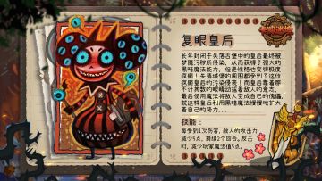 【卡牌档案】|《卡牌迷境》怪物图鉴：第二梦第二弹